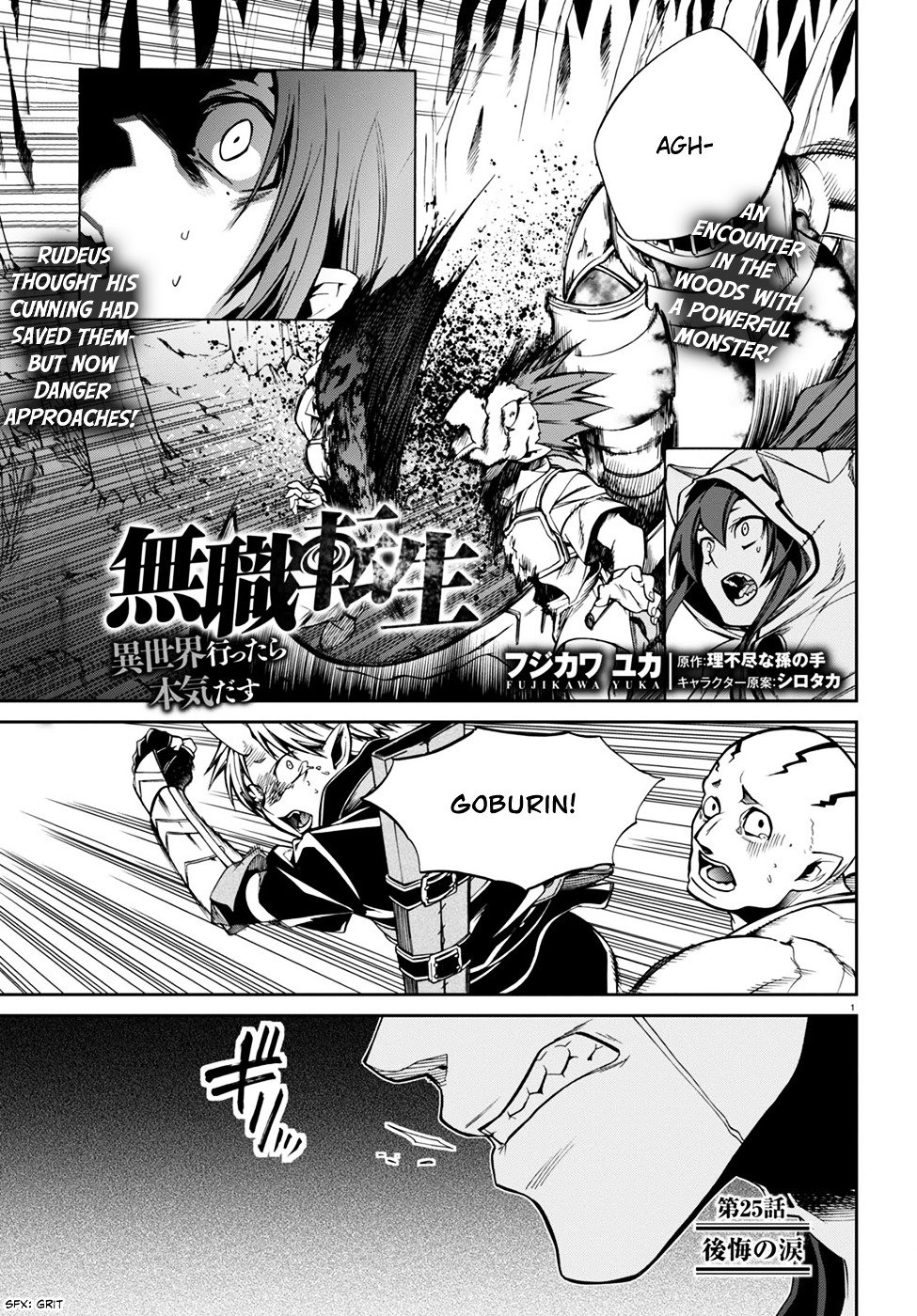 Jobless Reincarnation, Chapter 25 image 03